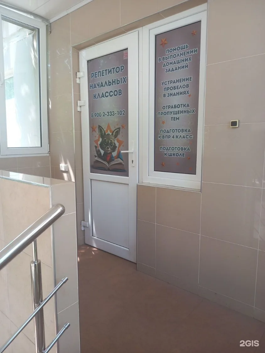 Вход в кабинет
